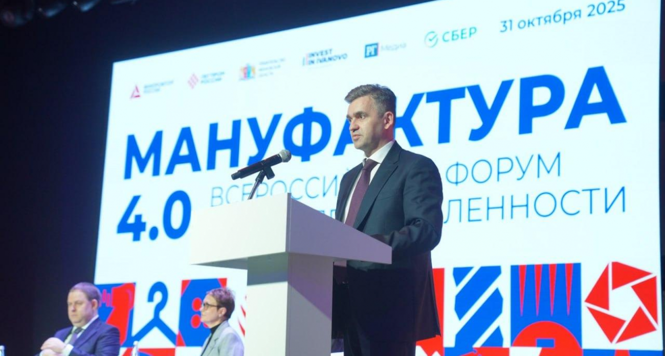 В Иванове создают путеводитель для легпрома до 2036 года: Минпромторг против декларативных документов