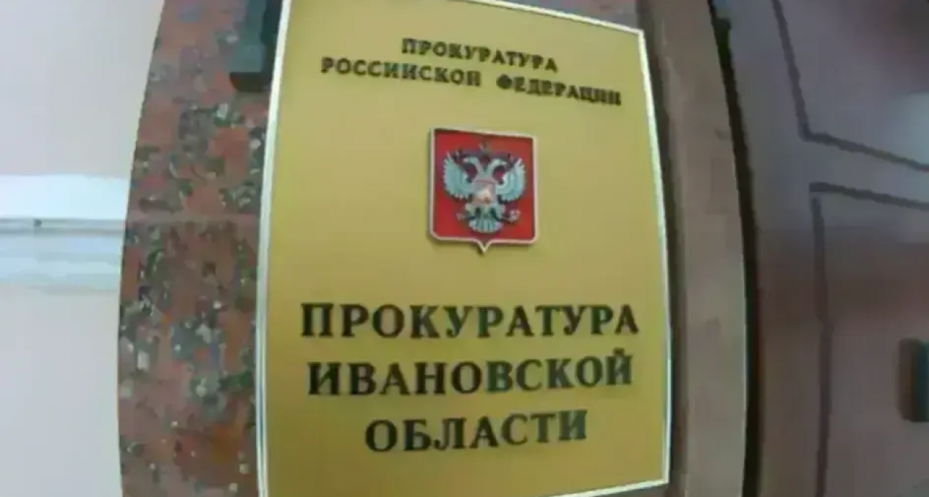 Антикоррупционный иск к ивановскому регоператору ТКО вырос на полмиллиарда до 5,7 млрд рублей