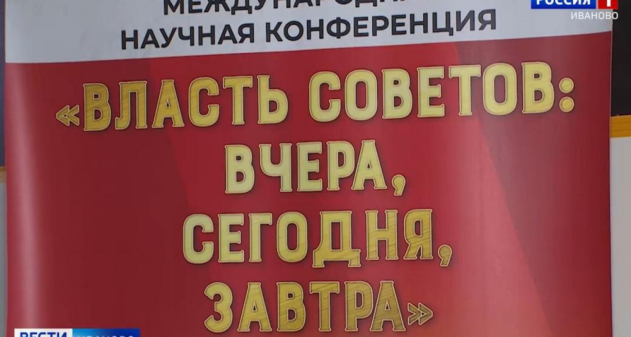 Первый Совет рабочих в мире появился в Иванове в 1905-м: как опыт советской власти используют сегодня