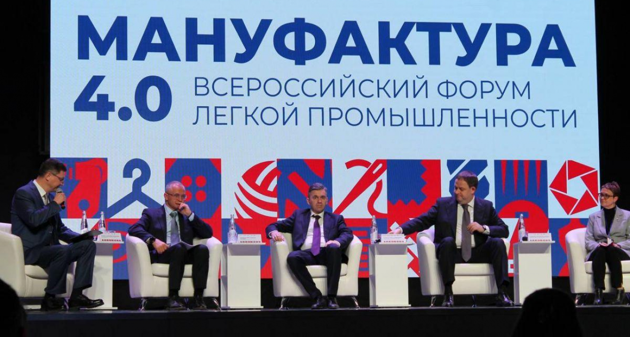 Губернатор Ивановской области призвал усилить борьбу с «серым» импортом на форуме «Мануфактура 4.0»