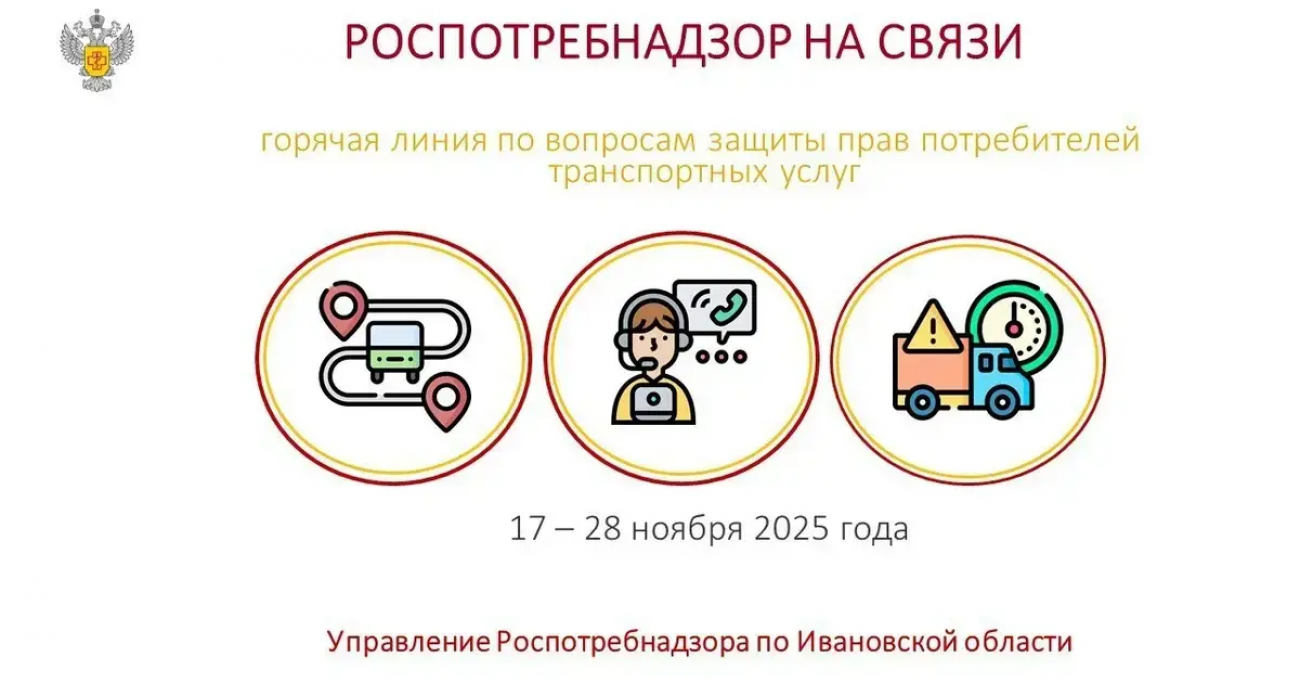 Роспотребнадзор открыл горячую линию по транспорту: но готовьтесь писать жалобы