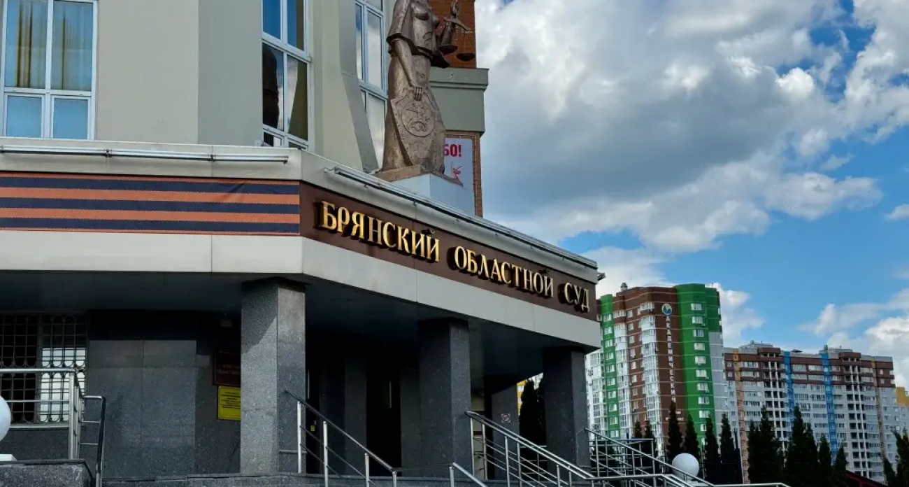 44-летний судья Краснов из Иванова метит в зампреды Брянского облсуда после скандала с аннулированным конкурсом