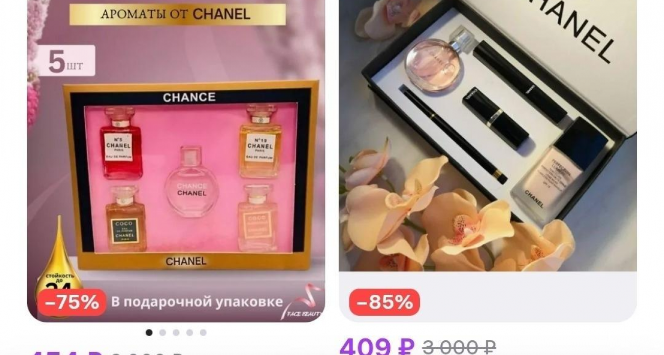 Chanel за 7000 вместо 36000: мошенники обходят квартиры в Иванове с поддельной косметикой