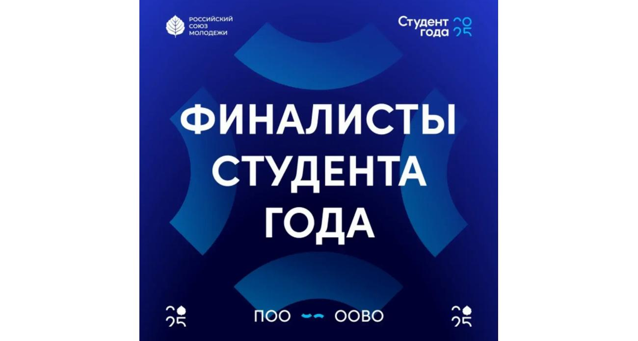 Девять ивановских студентов поборются за главную молодежную премию России