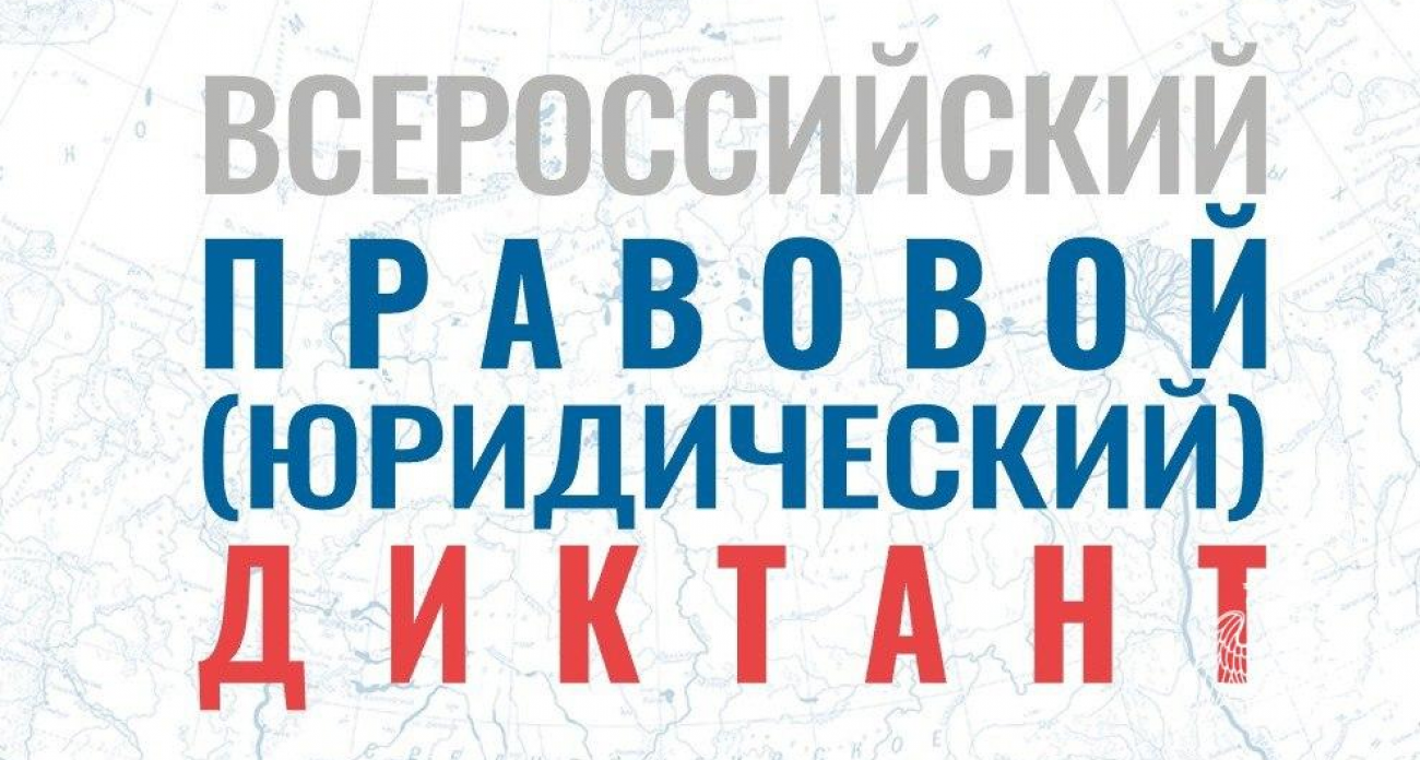 33 вопроса за час: жителей Ивановской области зовут проверить правовую грамотность