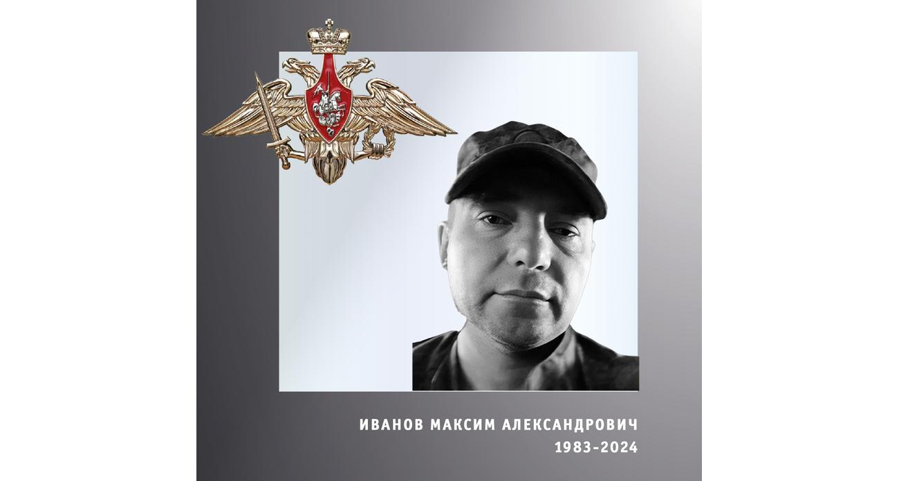 Максим Иванов, Денис Шалунов и Сергей Бех: Ивановская область простилась с героями СВО