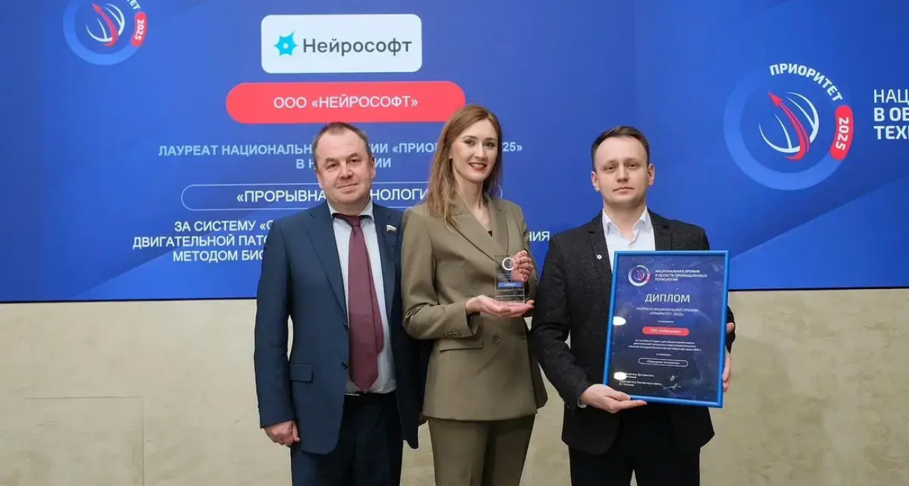 Ивановский «Нейрософт» обошёл 100 конкурентов: «Стэдис» получил национальную премию «Приоритет-2025»