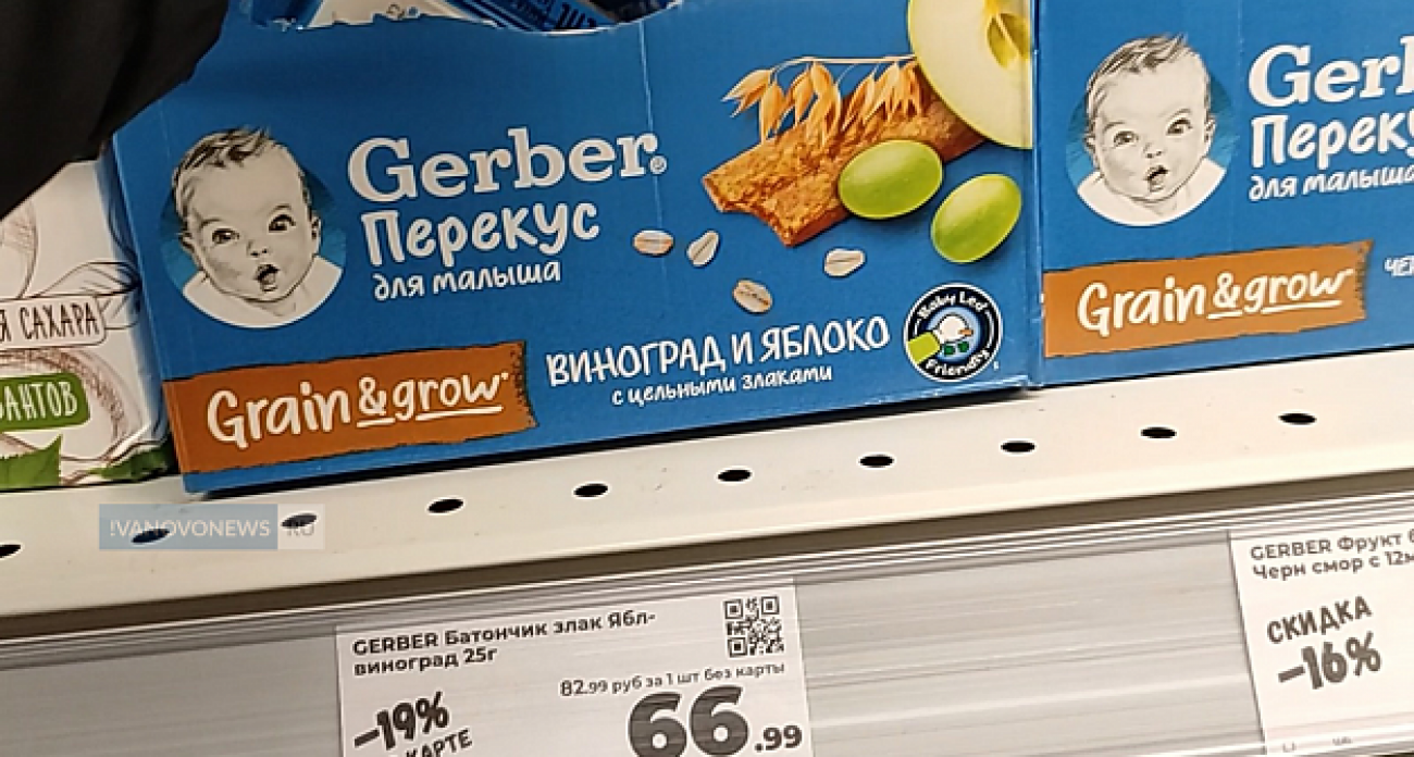 «Магнит» оштрафован на 705 тысяч: детское питание просрочено на 3 месяца, орехи — на полгода