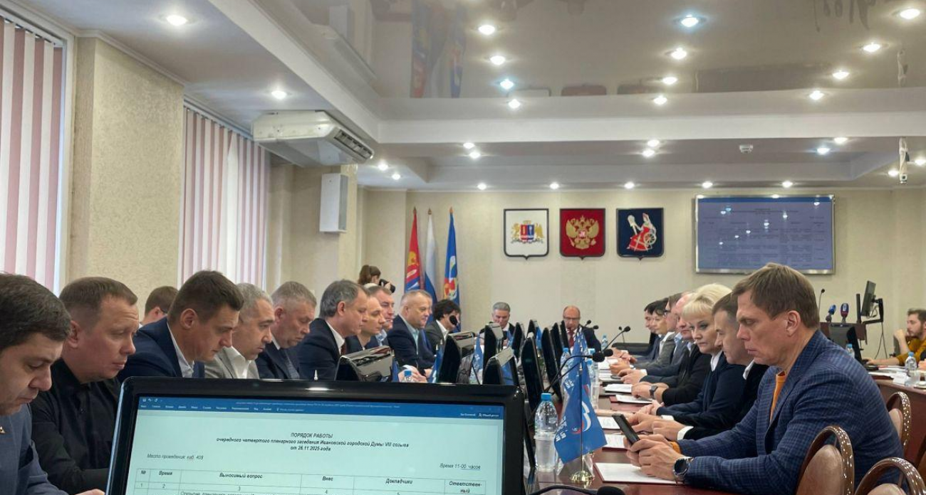 Бюджет Иванова вырос на полмиллиарда: НДФЛ принесёт городу на 301 млн больше в 2025 году