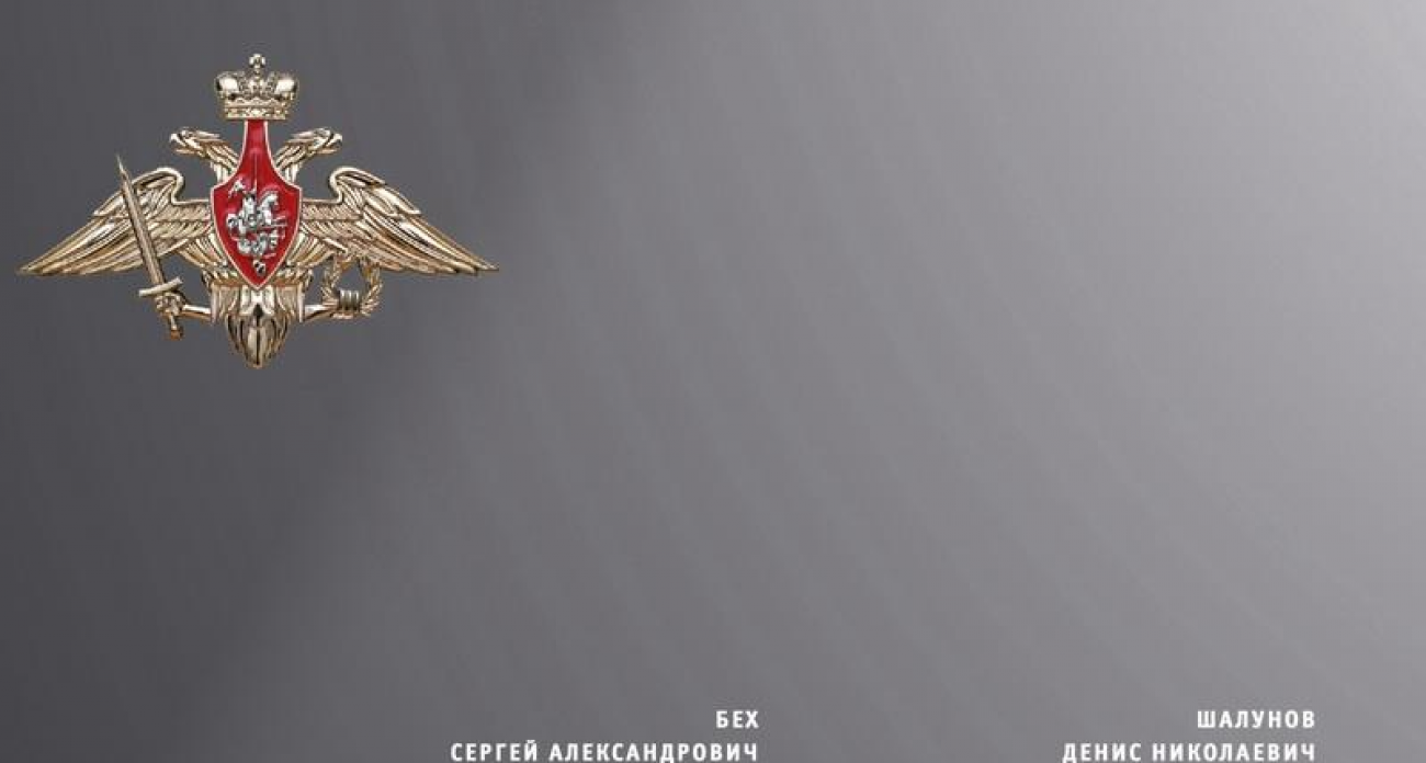 Погибли Денис Шалунов и Сергей Бех: число жертв СВО из Ивановской области достигло 1149