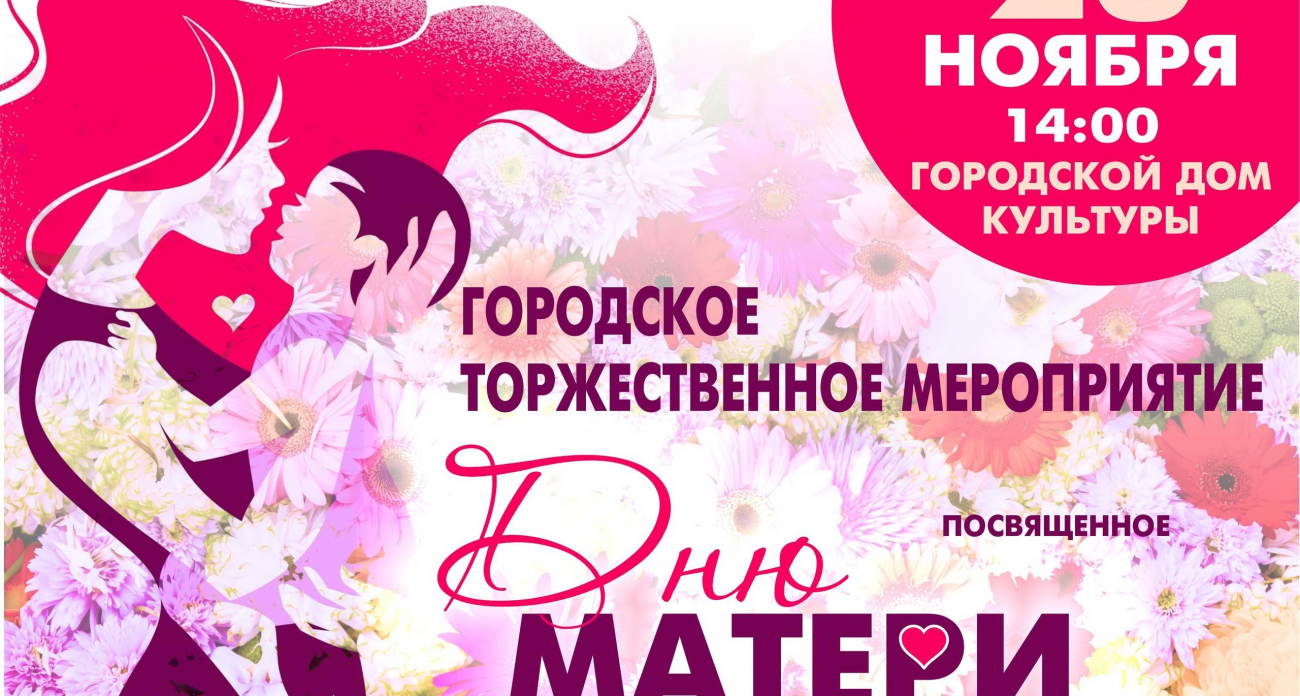 В Кинешме вручат премию «Талант материнства»: кто из женщин получит общественное признание 28 ноября