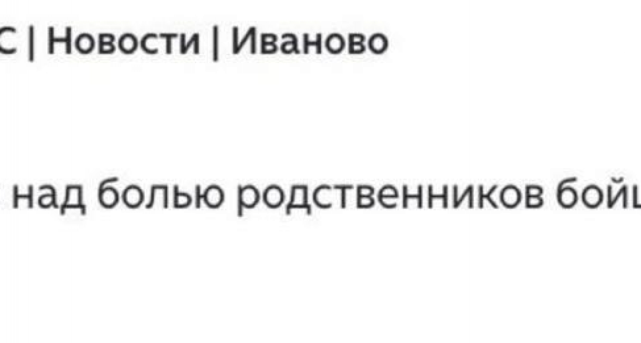 Главреду «Барса» грозит 3 года за статью о насмешках силовиков над семьями пропавших бойцов
