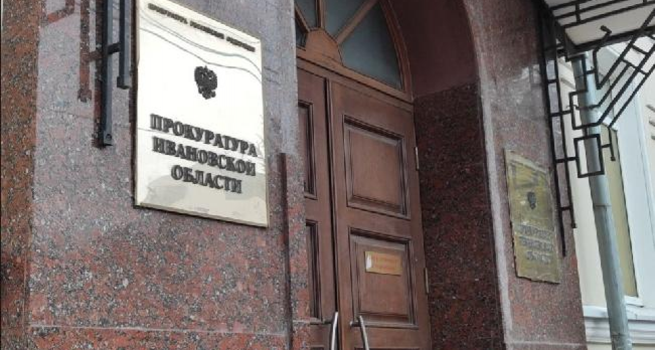 Семью с пятью детьми в Иванове незаконно лишили соцподдержки — вмешалась прокуратура