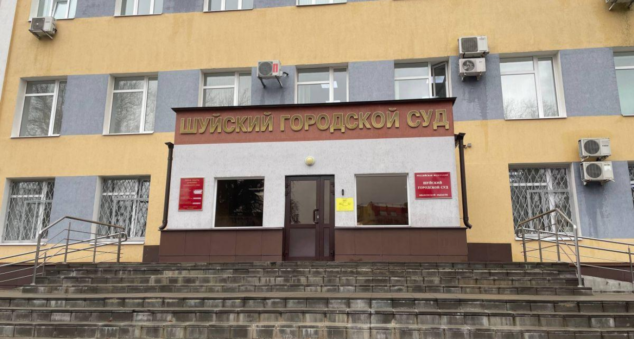 Суд переквалифицировал увольнение главы Шуи: нарушения антикоррупционного закона