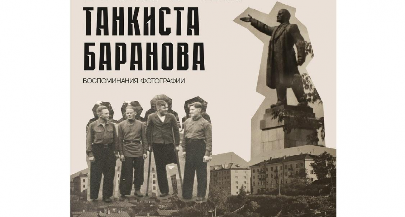 От плена до фотолетописи: выставка снимков танкиста, три года сопротивлявшегося в лагерях