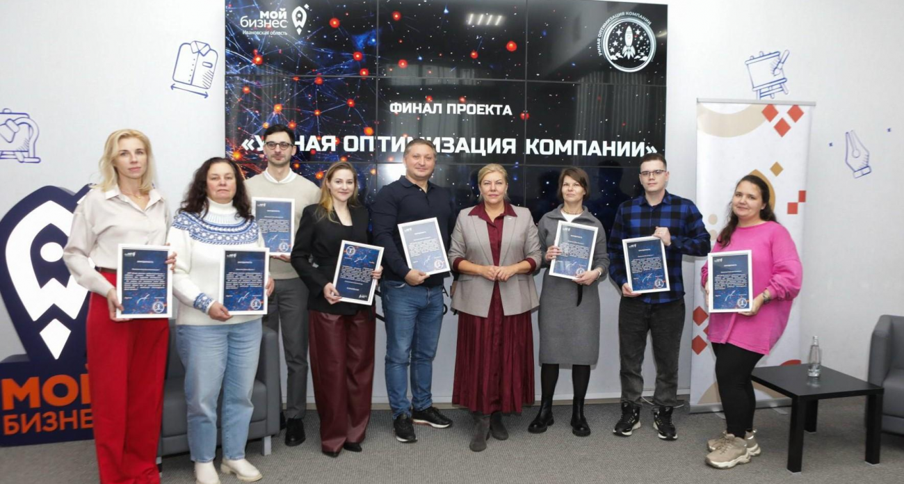 Скорость обработки заявок выросла на 40%: 150 предпринимателей Ивановской области внедрили бережливое производство