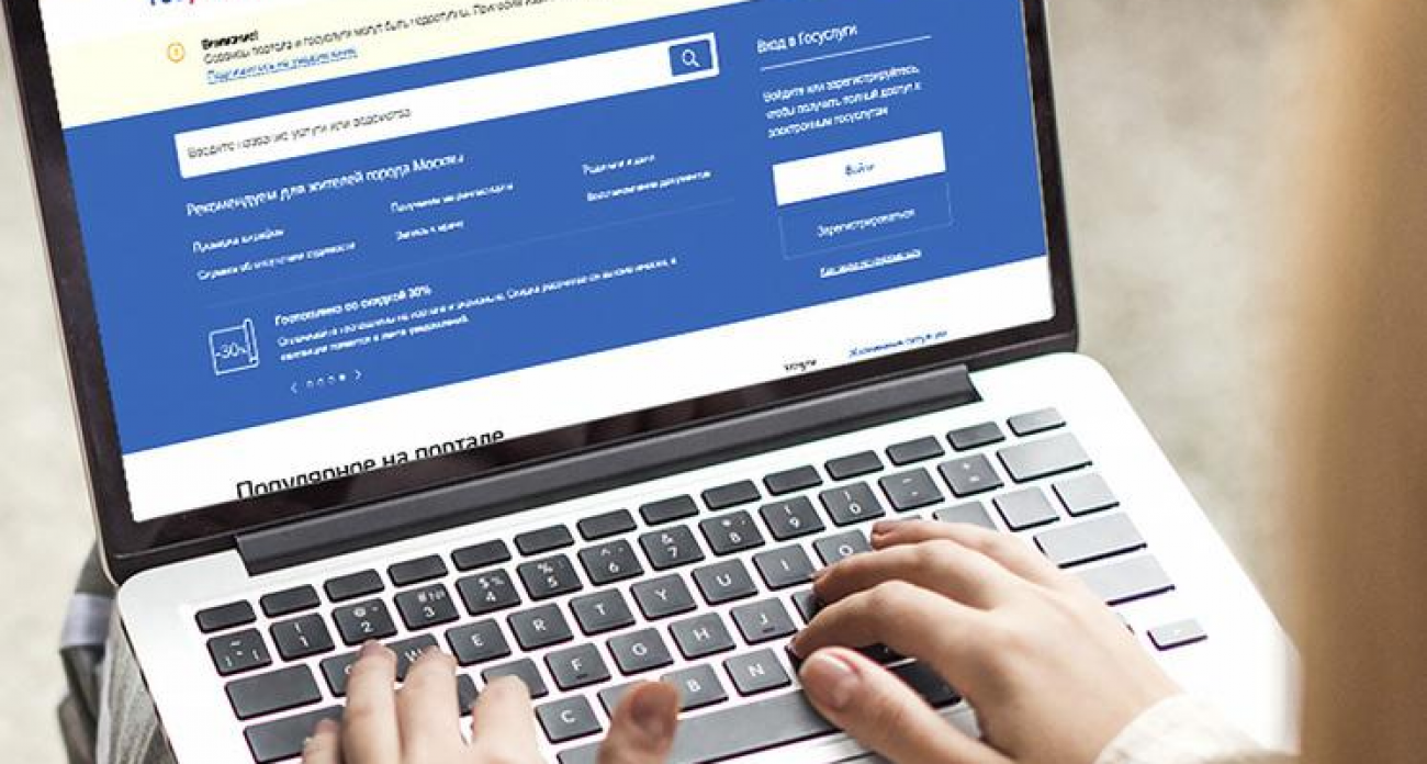 Госуслуги запустили «Доверенный контакт» — двойную защиту от взлома аккаунта