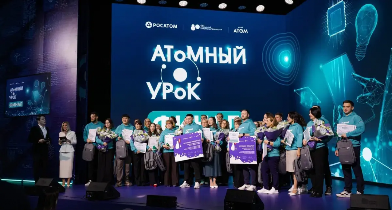 Учитель из Ивановской области победила 13 000 конкурентов в «Атомном уроке»