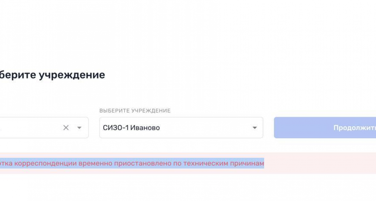 «Приём корреспонденции временно приостановлен»: родственники заключённых СИЗО-1 остались без связи