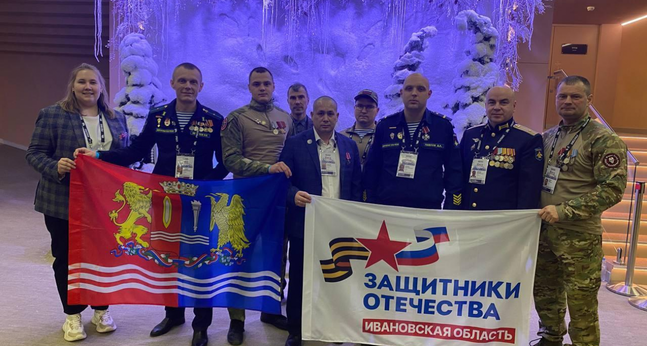 Ивановская область представит опыт помощи ветеранам СВО на московском форуме