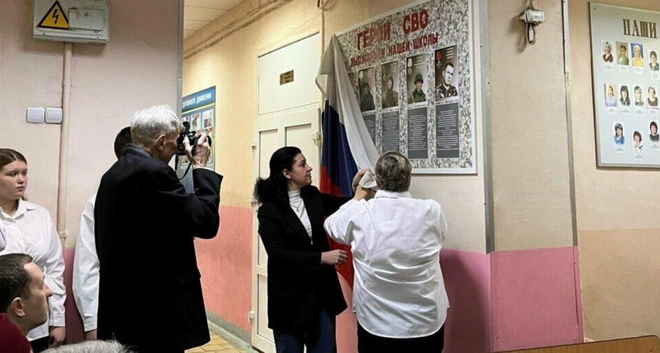 Пять имён на доске памяти: школа Наволок увековечила героев СВО