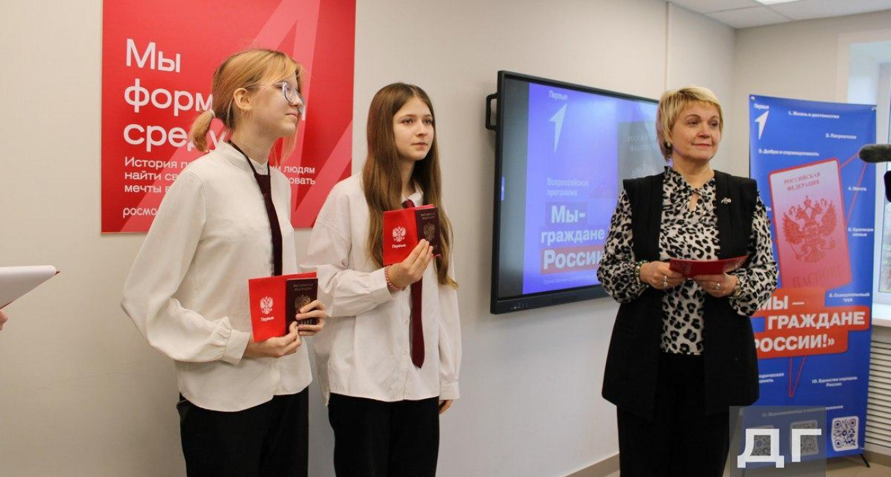 14-летним дончанам торжественно вручили первые паспорта в День конституции