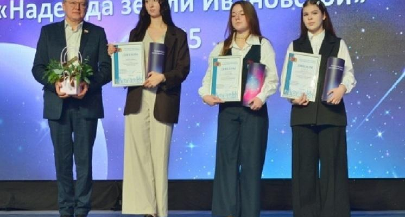 «Надежды земли Ивановской»: премии получили таланты из четырех городов