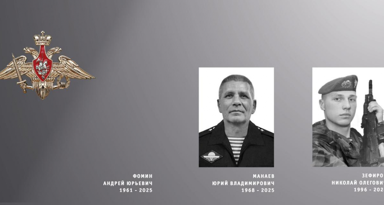 Ивановская область проводила в последний путь троих военнослужащих