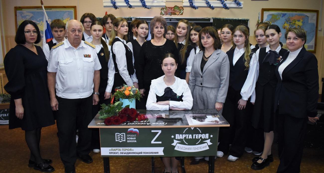 В гимназии открыта «Парта Героя» выпускника Алексея Гусева из СВО