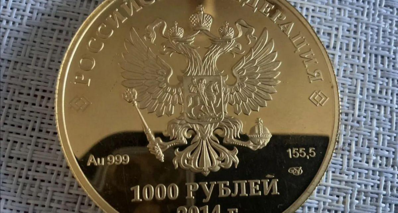 Иванец продает олимпийскую монету за 1,8 млн: в сети ажиотаж
