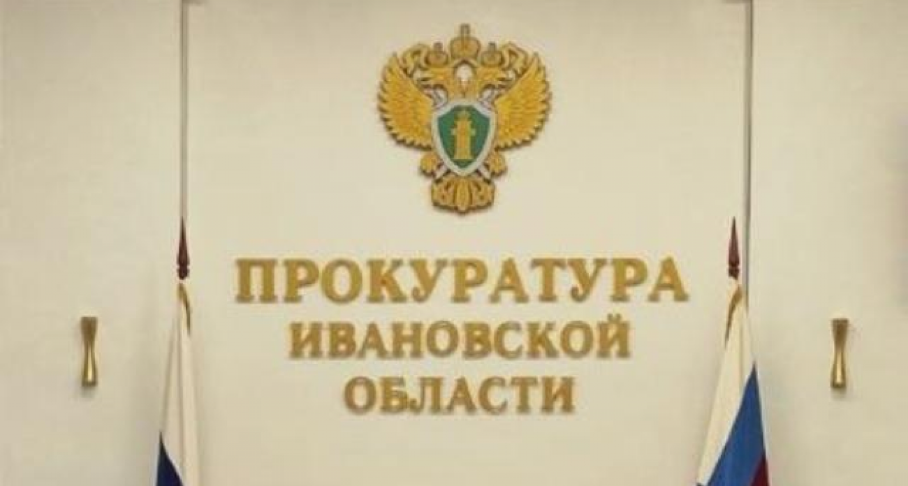 В Иванове осудили троих за схему обналичивания денег через фиктивные договоры