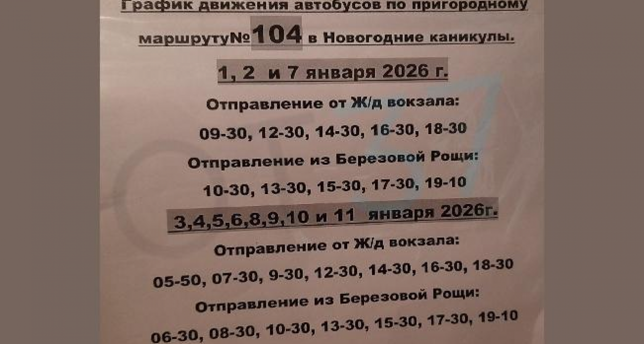 Пять маршрутов вернулись в Ивановский район после вмешательства прокурора