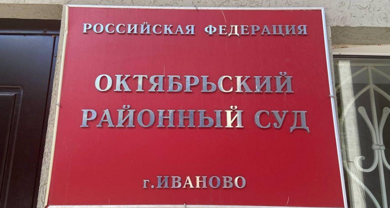 Бывший зампред правительства Ивановской области предстанет перед судом по обвинению в коррупции