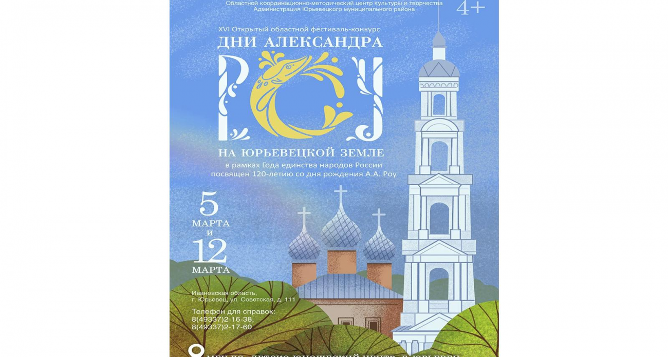 120 лет создателю «Морозко»: родина Александра Роу в Юрьевце готовит масштабный фестиваль сказок