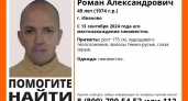 В Иванове пропал невысокий худощавый 49-летний мужчина