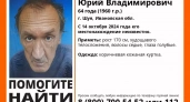 В Шуе пропал худой голубоглазый мужчина