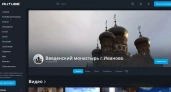 Введенский женский монастырь в Иванове обзавелся собственным каналом на RuTube