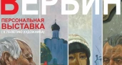 Персональная выставка Александра Вербина откроется в ивановском Доме художника