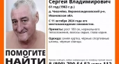 "ЛизаАлерт" ищет высокого 61-летнего седого мужчину в сланцах, пропавшего больше месяца назад