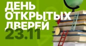 Верхневолжский агробиотех зовет на день открытых дверей