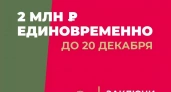 Выплата при заключении контракта в Ивановской области увеличена до 2 млн рублей