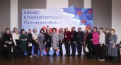 Третья волна проекта «Бизнес в малых городах» стартовала в Ивановской области