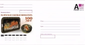 "Почта России" выпустила конверт к 100-летию палехской миниатюры