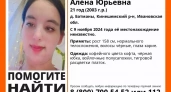 В Кинешемском районе ищут пропавшую месяц назад 21-летнюю девушку в тигровом платке