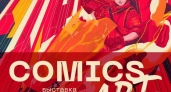 В галерее "АртХаб" в Иванове откроется выставка комикс-культуры ComicsArt (6+)