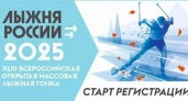 В Ивановской области пройдет гонка "Лыжня России"