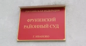 Ивановка подала в суд иск к МВД за испорченный отпуск