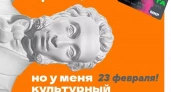 Владельцы Пушкинских карт в Иванове 23 февраля могут сводить отцов в музей
