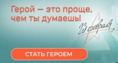 Добрая акция к 23 февраля: стать героем сможет каждый