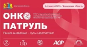 В Иваново приедет "Онкопатруль" из Москвы